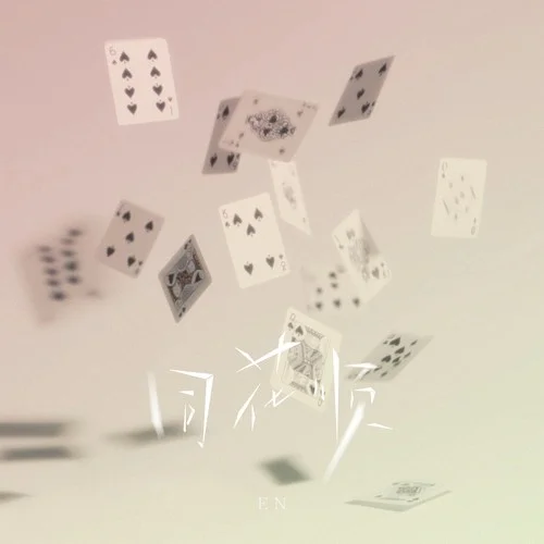 同花順-en (王翊恩)