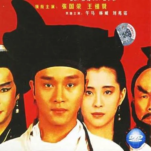 倩女幽魂-張國榮