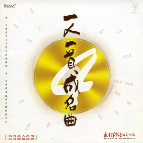 我熱戀的故鄉(xiāng)-范琳琳