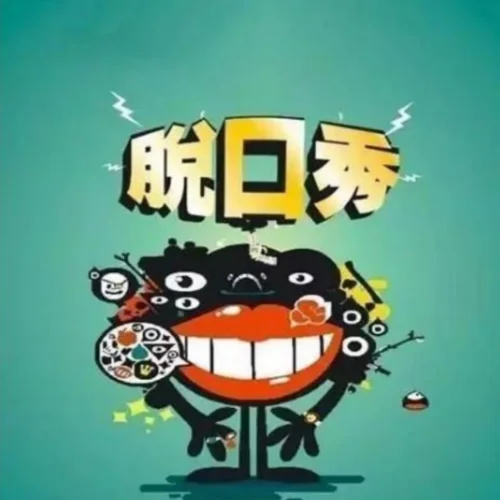 王繼業(yè)：誠心上的話200多也可以-葡萄不甜