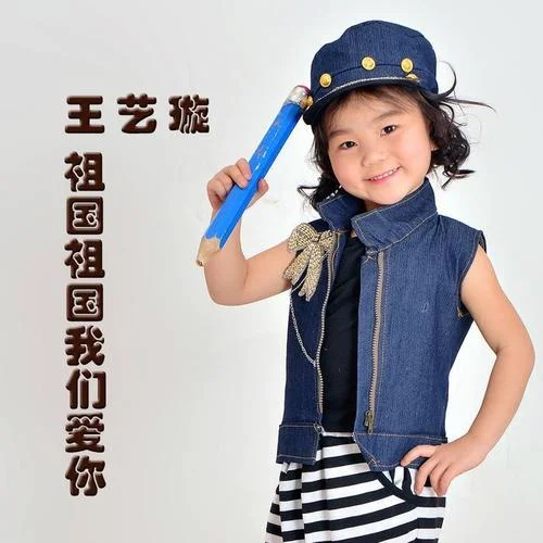 祖国祖国我们爱你(伴奏)-王艺璇