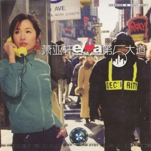 節(jié)奏與布魯士-蕭亞軒