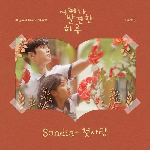 ???(Instrumental)-Sondia