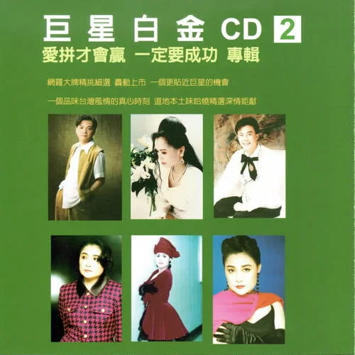 流浪的歌聲-陳盈潔&陳百潭