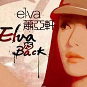 Elva Is Back-蕭亞軒