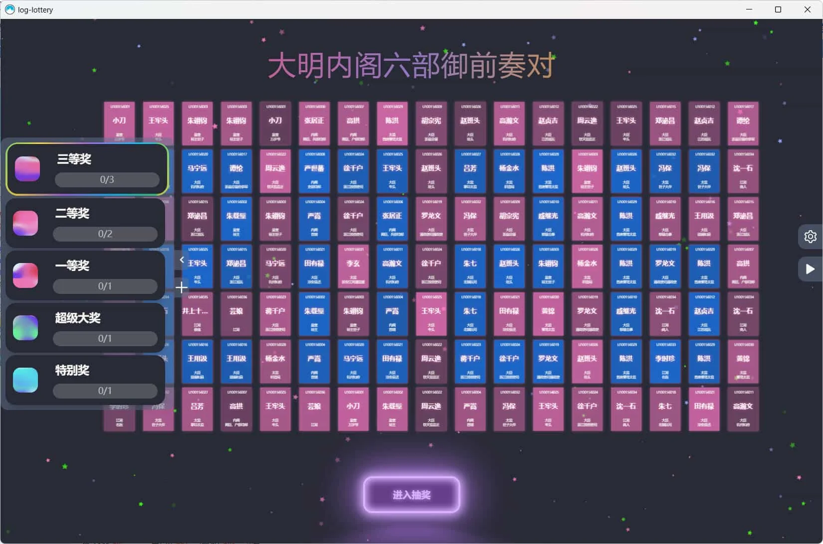 節(jié)日年會(huì)抽獎(jiǎng)神器3D圓球抽獎(jiǎng)工具