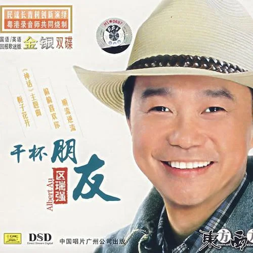 光陰的故事-區(qū)瑞強(qiáng)