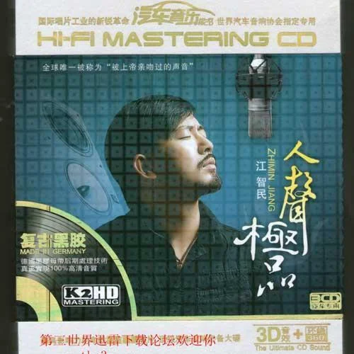 離別的秋天-江智民