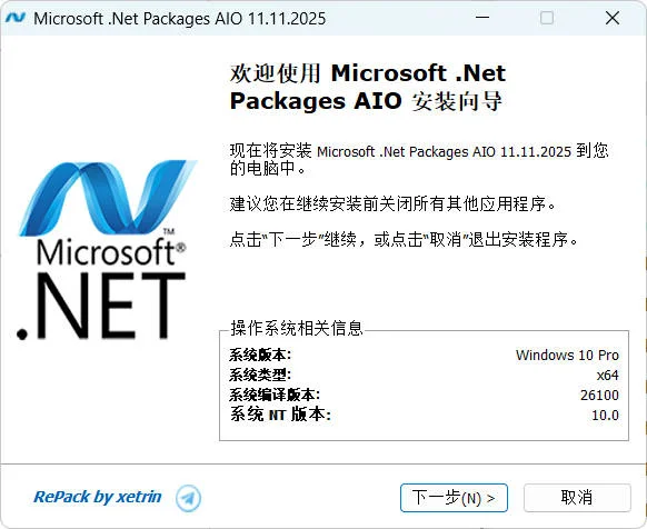 微軟.Net 運(yùn)行庫(kù)離線安裝包 v13.01.26