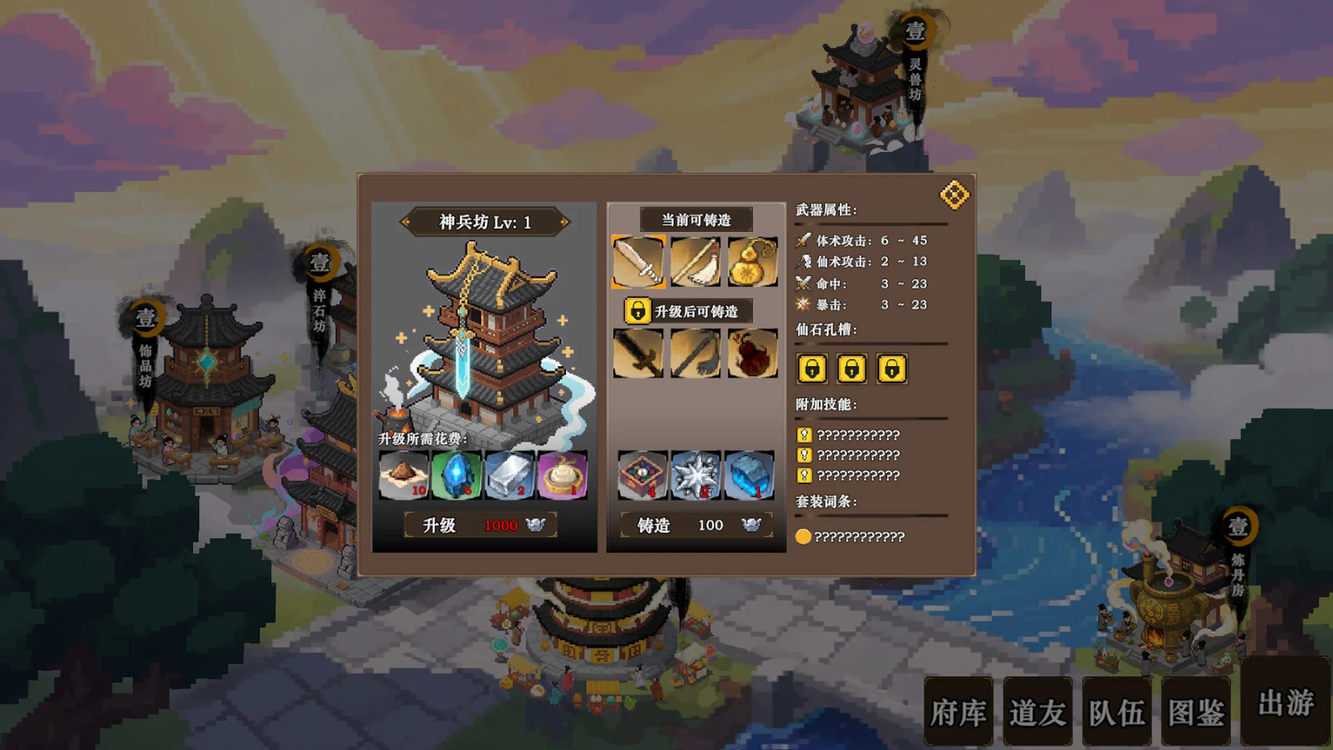 《蜀仙傳·掛至飛升》中文版