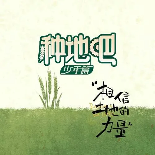 醒来吧少年-陆虎