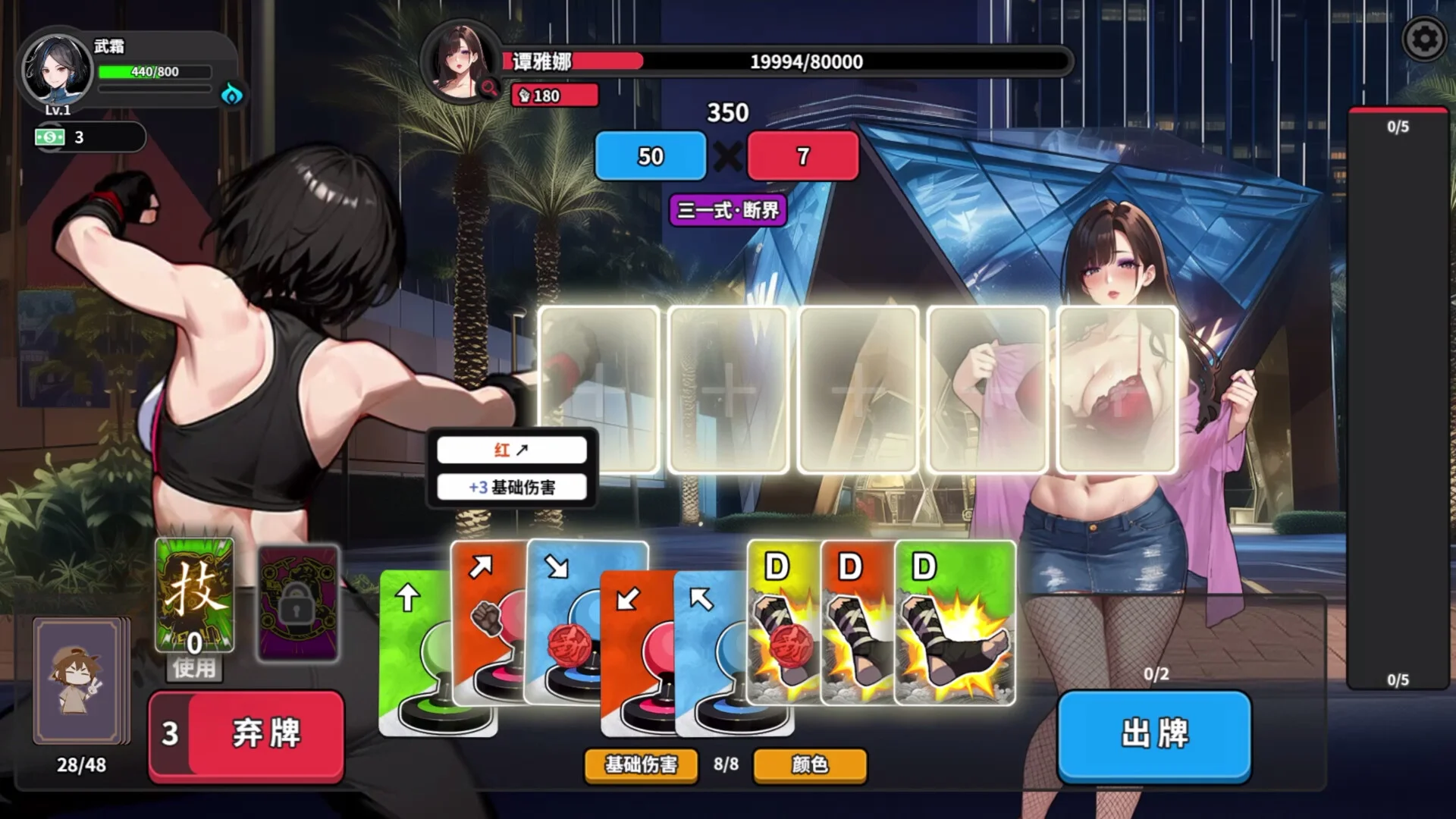 《逃学之王》Build.20109389中文版