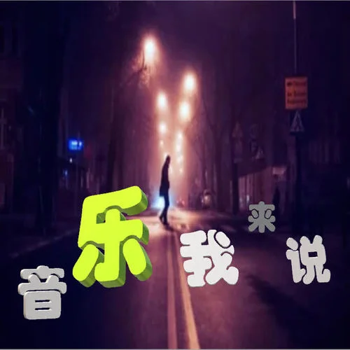 放空-大籽&Lile-逸思靜巧