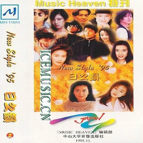 坂本龍一 – Energy Flow-坂本龍一