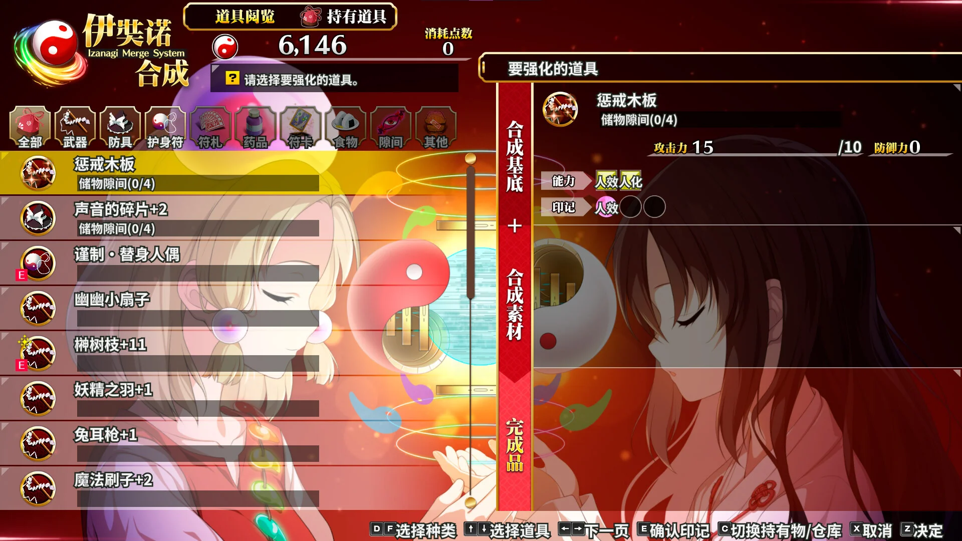 《不可思議的幻想鄉(xiāng) -FORESIGHT-》中文版