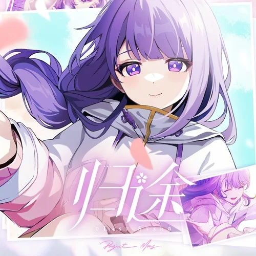 【原神新春會(huì)】歸途(Single Version)-Lazybird懶鳥