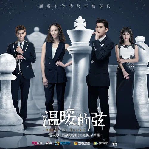 最暖的憂傷-田馥甄