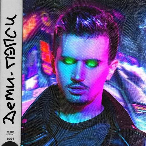 ПЭПСИ-ДЕТИ RAVE