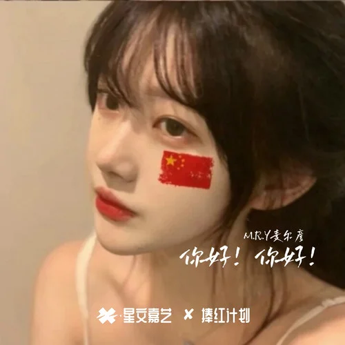 给我闹-M.R.Y麦尔彦