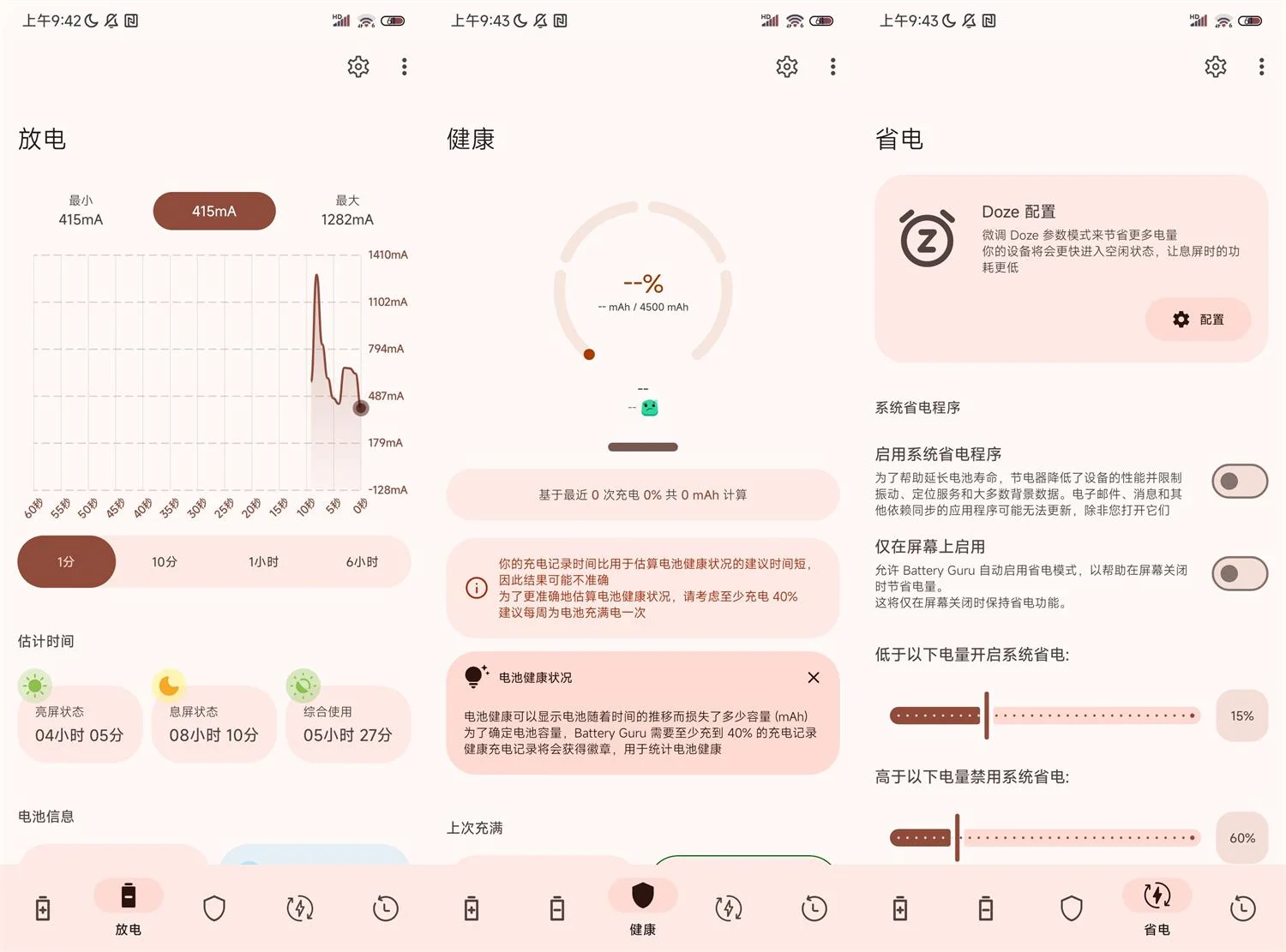 安卓Battery Guru v2.4.3.4高级版