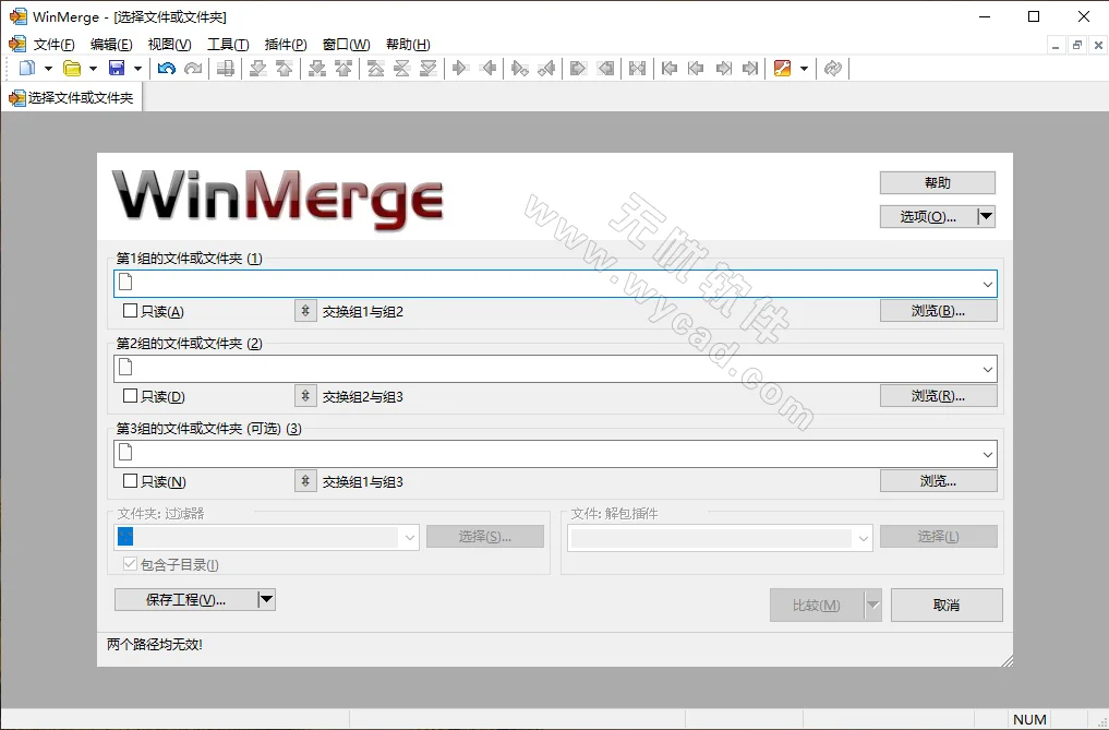文件比較工具 WinMerge v2.16.52.2 / 2.16.53 中文綠色版