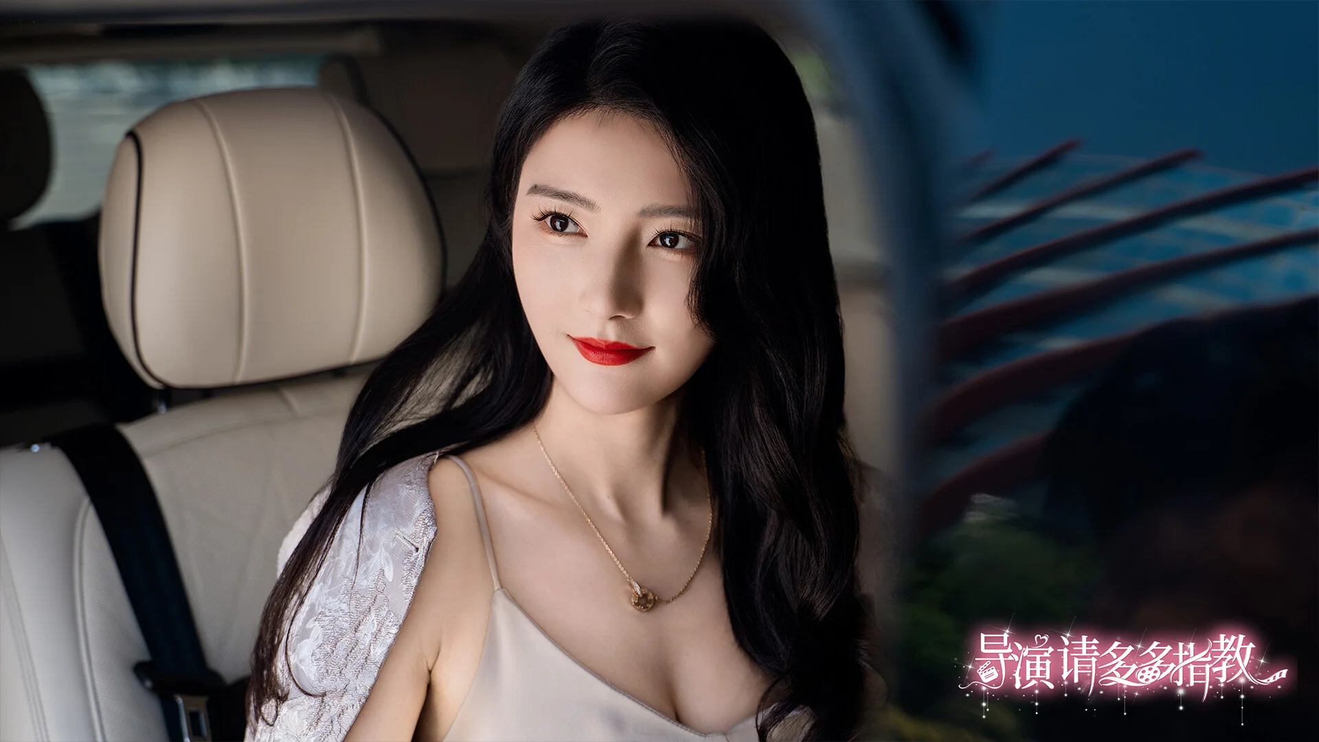 《导演，请多多指教》Build.20087975