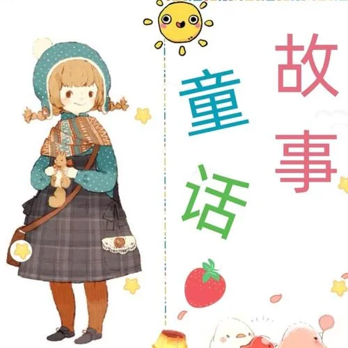 丑小鴨的故事-沐嵐雨墨