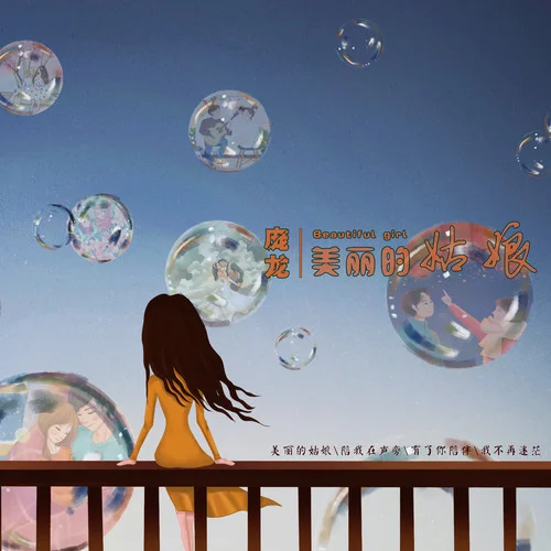 家在东北(Live)-庞龙