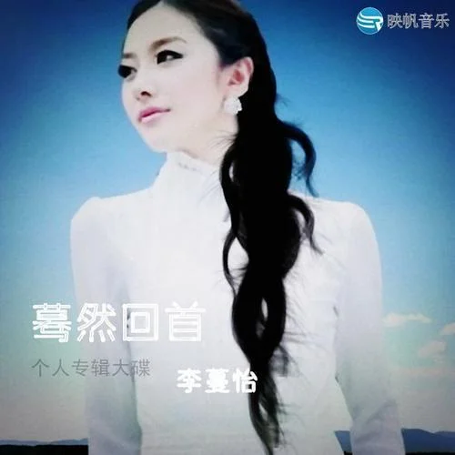 這條街-李蔓怡&冷漠