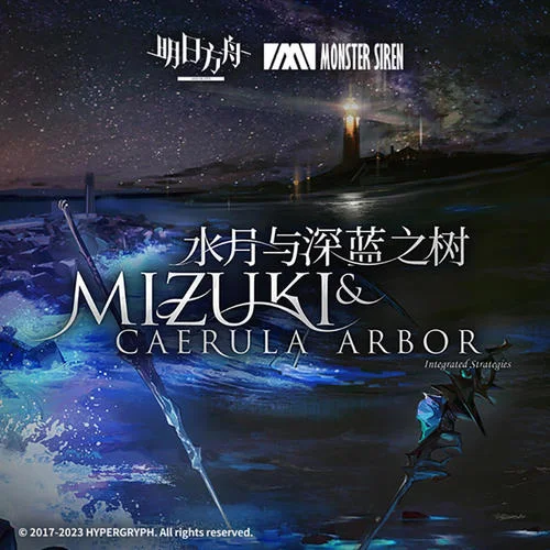 海愿-塞壬唱片-MSR&Eagle Wei