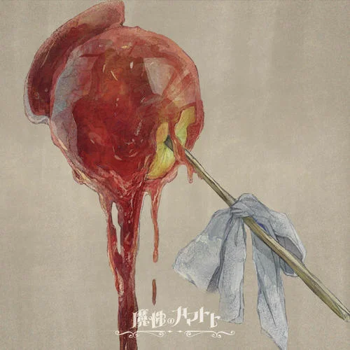 世界で一番じゃない貴方を愛したら-羽生まゐご