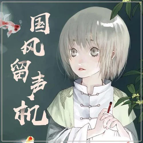 春江花月：兔子牙為李現(xiàn)、陳立農(nóng)《春江花月夜》獻(xiàn)唱主題曲-酷我二次元專欄