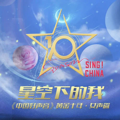 羽眾不同-黃霄雲(yún)