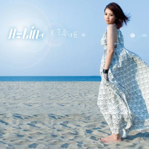 離開的時(shí)候-A-Lin