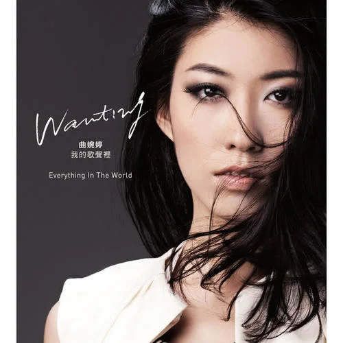 Jar Of Love(Album Version)-曲婉婷