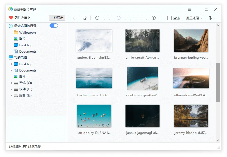 2345看圖王v13.4.0.12514 純凈版
