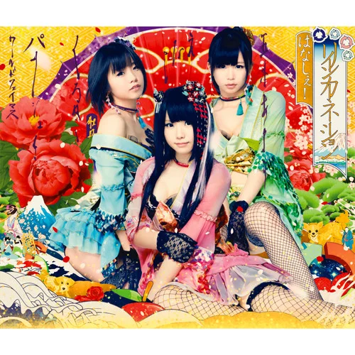 リインカーネーション-panache