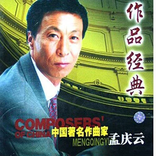 为了谁-祖海&佟铁鑫