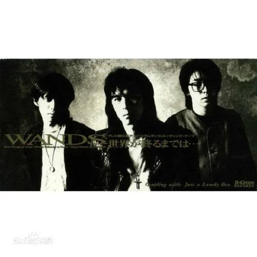 （世界が終るまでは…）《灌籃高手》-薩爾&WANDS