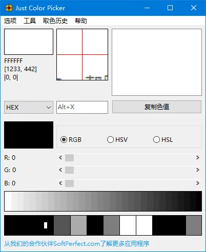 屏幕顏色拾取工具 | Just Color Picker v6.2 中文綠色便攜版