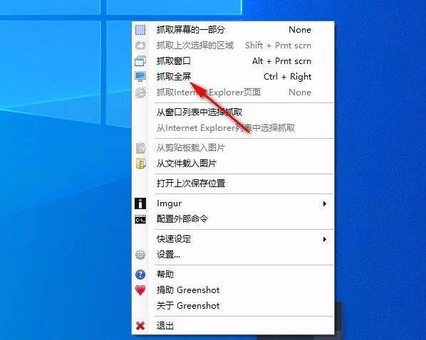 免費(fèi)開源截圖工具 | Greenshot v1.3.304 中文綠色版
