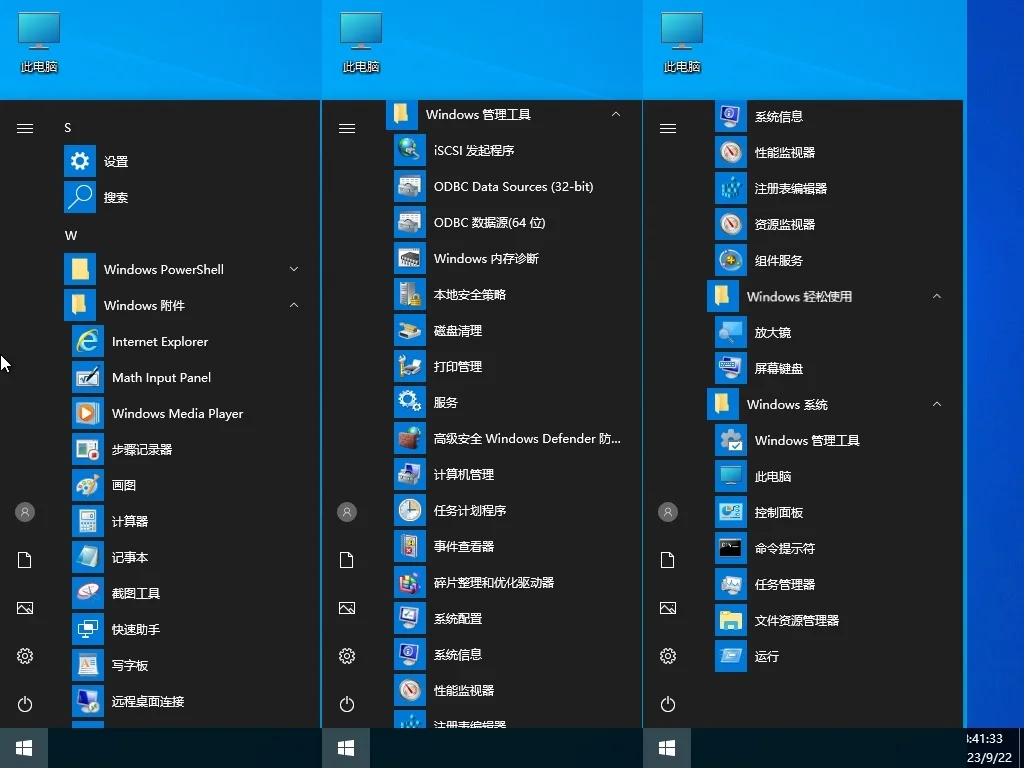 小修 Windows 10 Pro 22H2 19045.2728 轻度精简版 [1.61G](20251231)