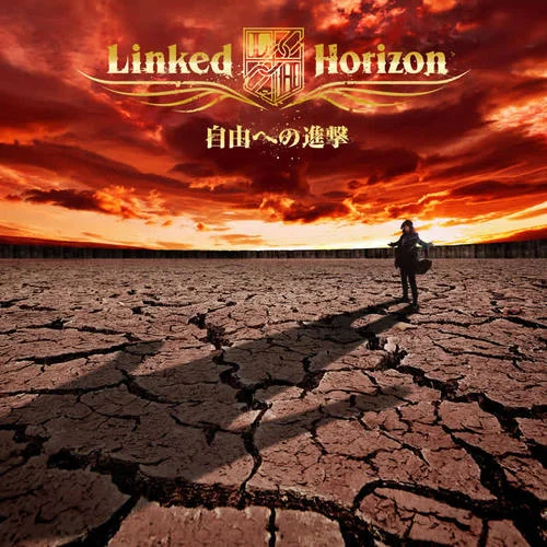 自由の翼-Linked Horizon