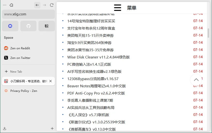 Zen Browser瀏覽器v1.14.4b