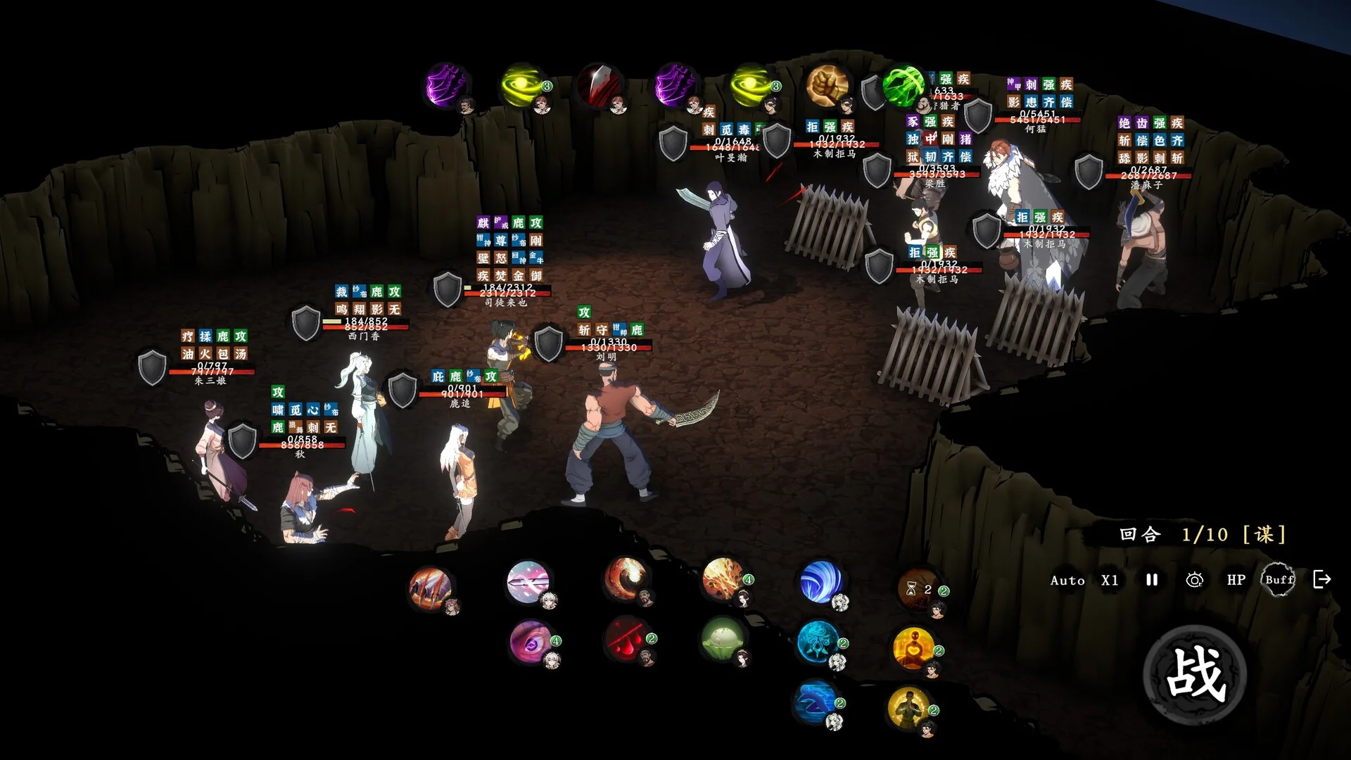 《息風(fēng)谷戰(zhàn)略》中文版