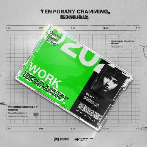 臨時(shí)抱佛腳-威爾Will.T