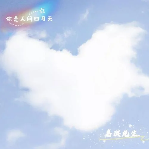 喜帖街(DJ版)-嘉琪先生