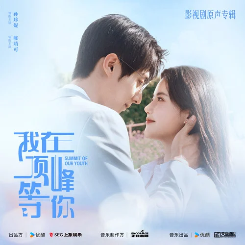 我會找到你 (和聲伴奏)-奕圣