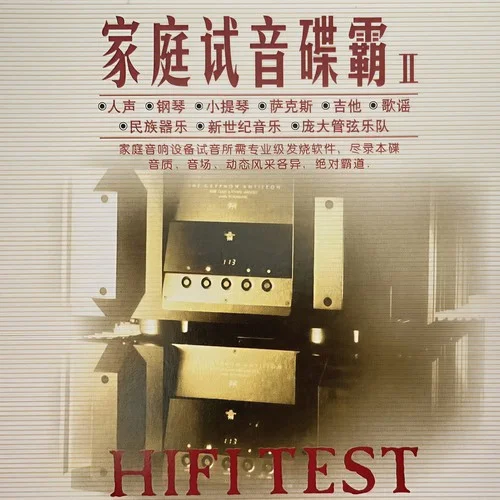 回家-深廣輕音樂團