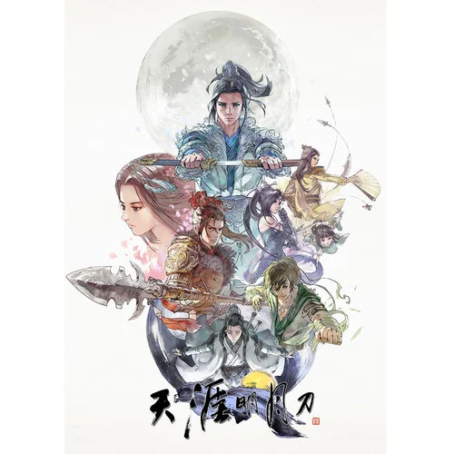 金風(fēng)玉露-陳致逸